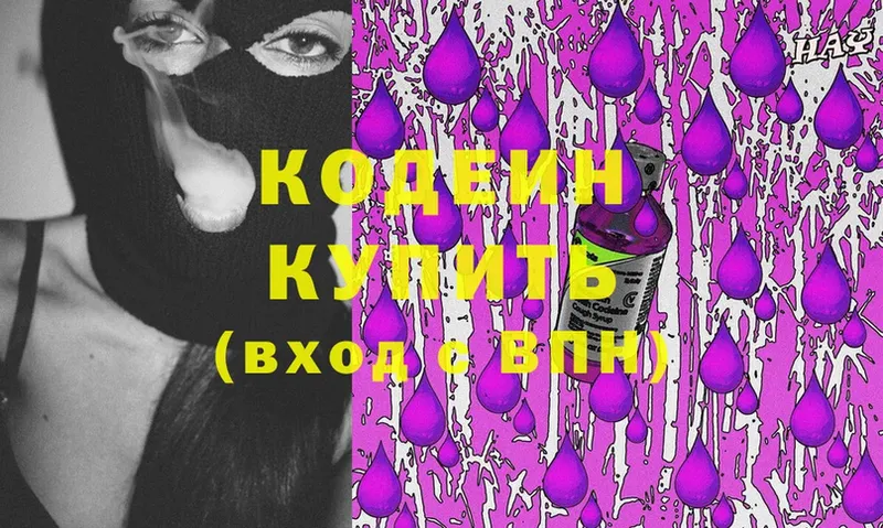 Кодеин напиток Lean (лин)  дарнет шоп  OMG рабочий сайт  Невельск 