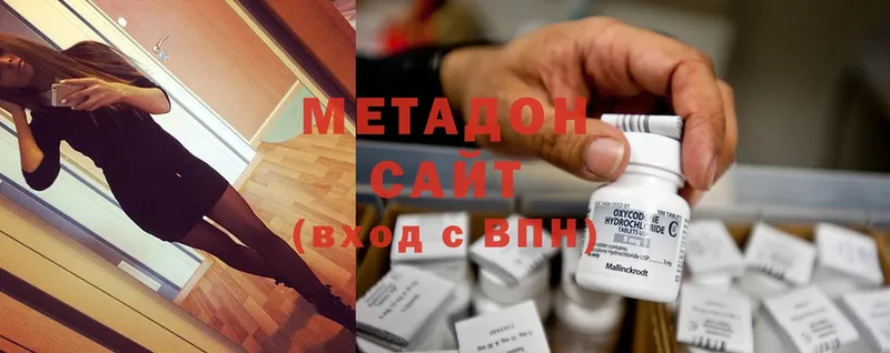 цены   Невельск  дарк нет формула  МЕТАДОН methadone 